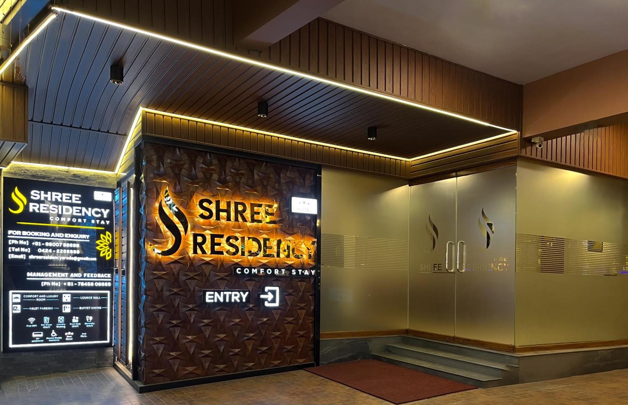 Готель Shree Residency Ероде Екстер'єр фото